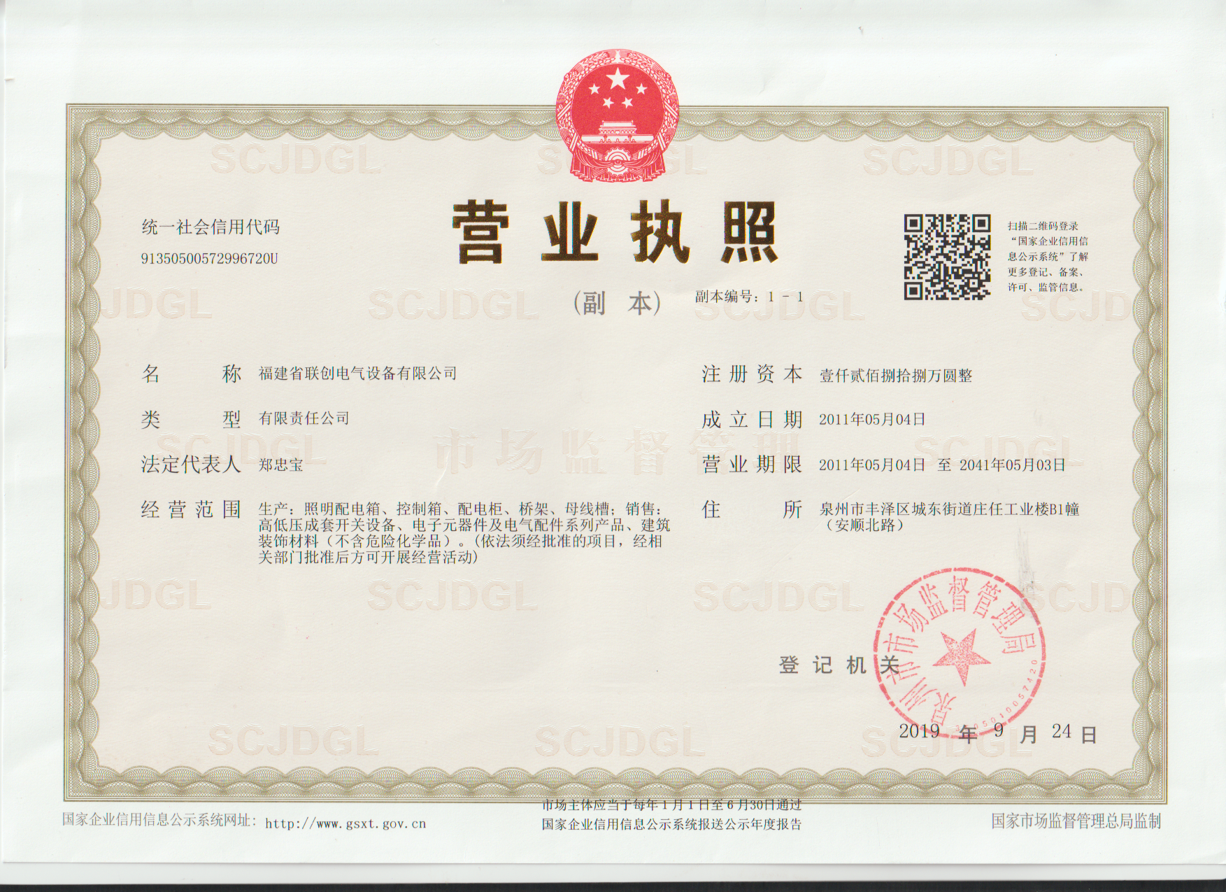 資質(zhì)榮譽
